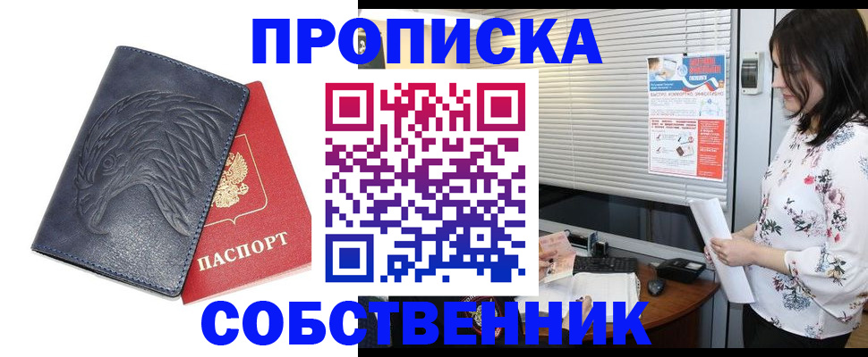 регистрация для дет. сада в Змеиногорске